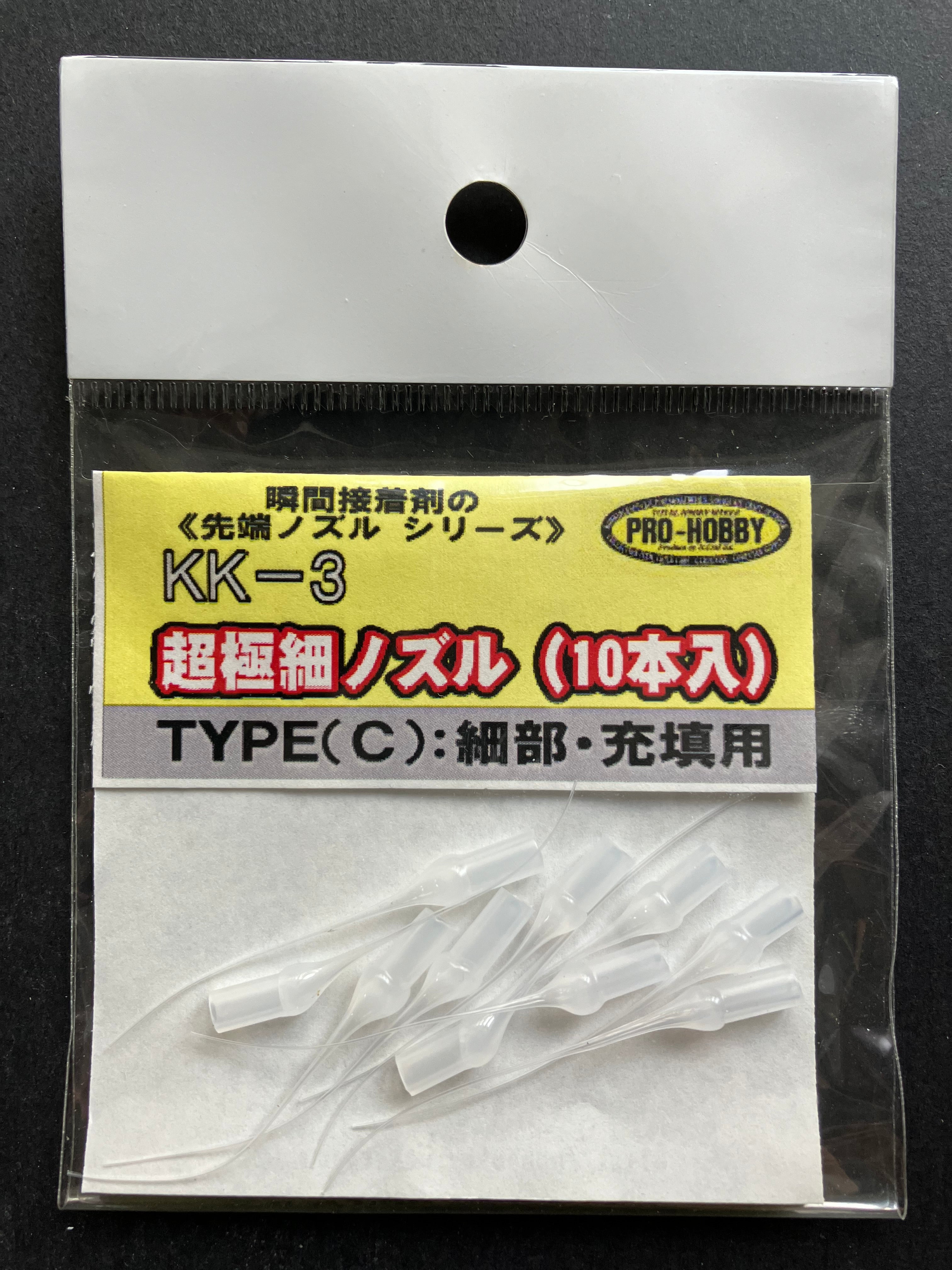 Pro-Hobby - Ultra Fine Nozzle 10 pcs. Type C 超極細ノズル 10本入 Type (C): 細部・