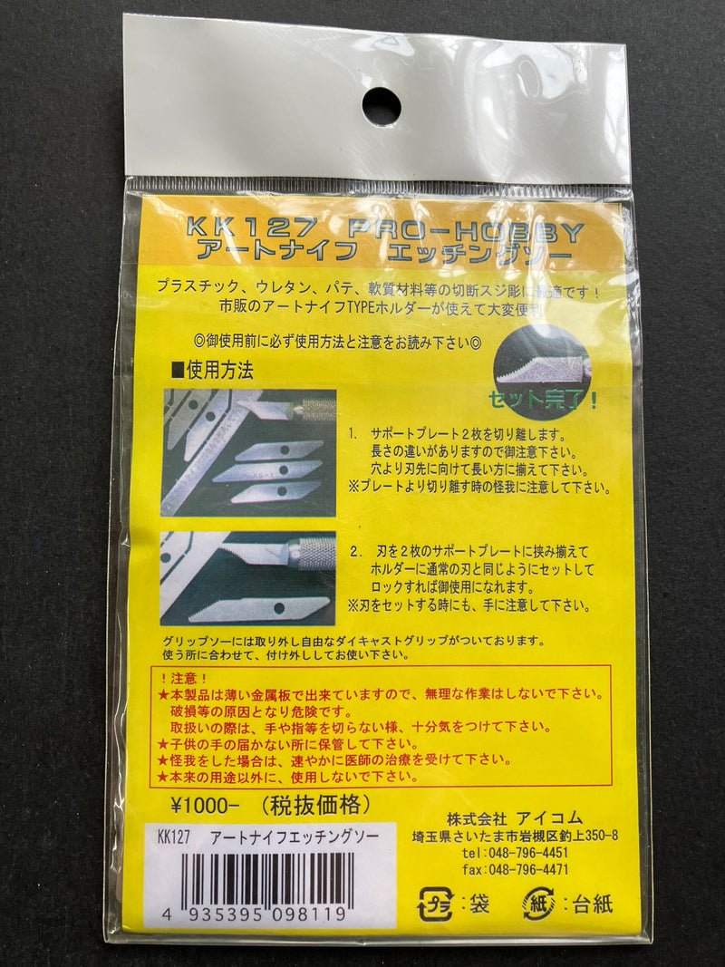 Pro-Hobby - Art Knife Etching Saw Set アートナイフエッチングソー (KK-127)