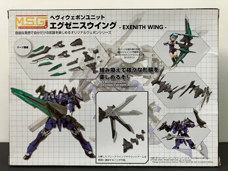 ヘヴィウェポンユニット Heavy Weapon Unit: Heavy Weapon Unit 22 Exenith Wing MH22