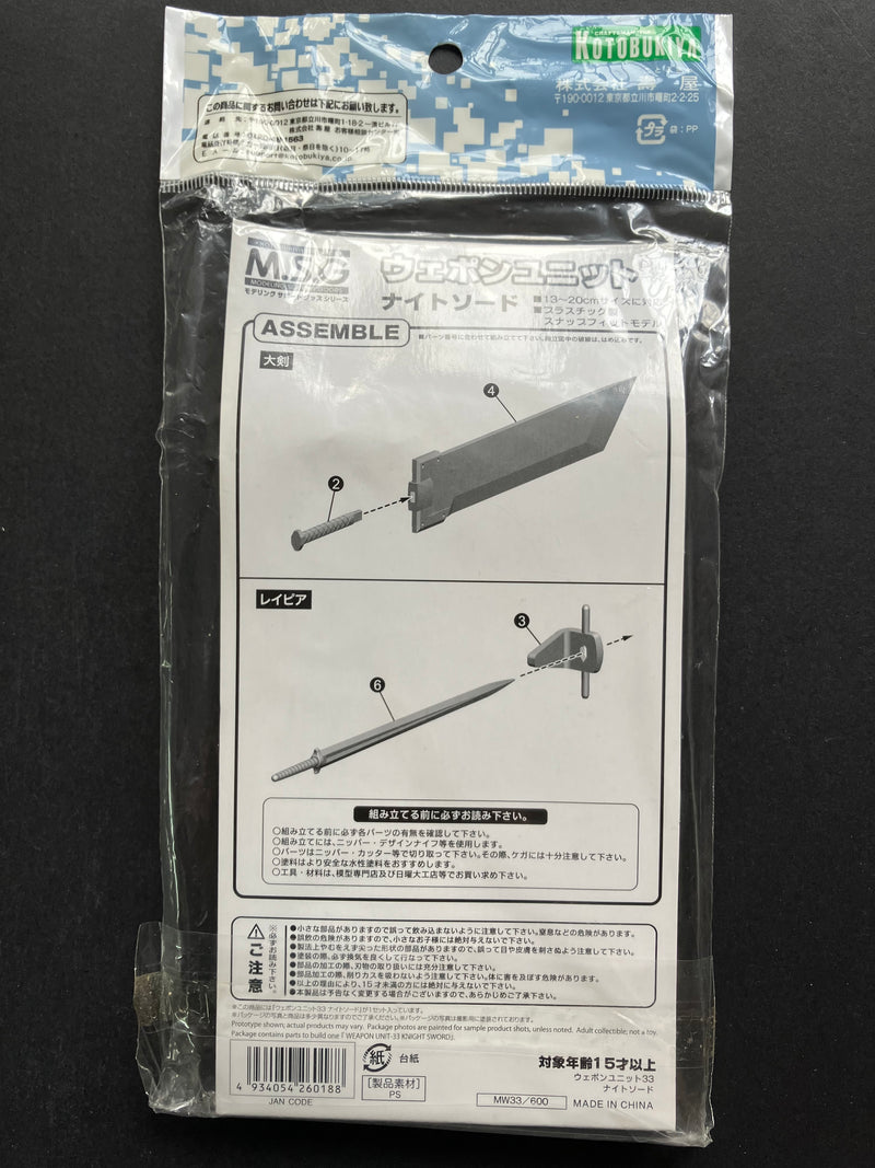 ウェポンユニット Weapon Unit: Weapon Unit 33 Knight Sword MW33