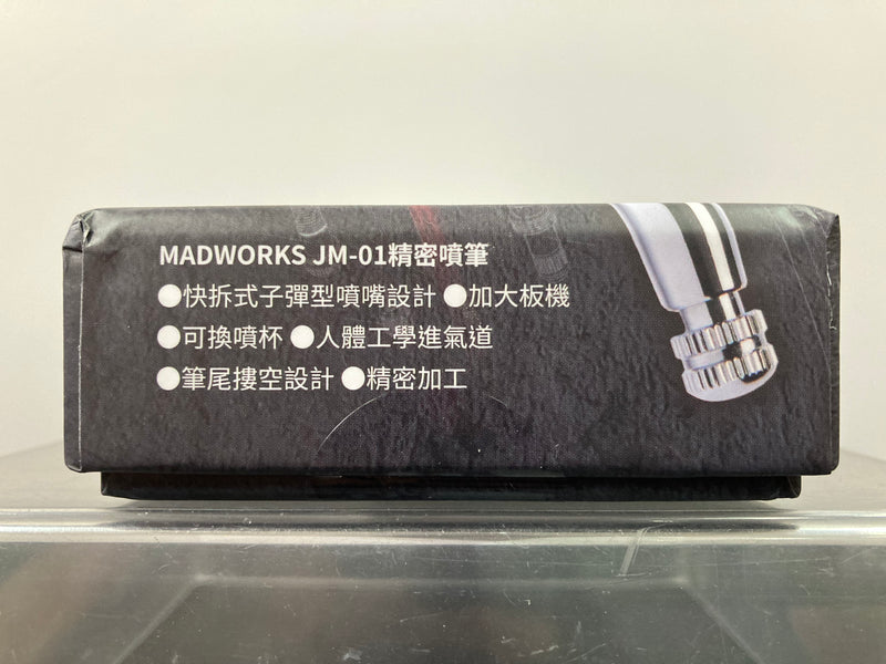 High Quality 0.35 mm Dual Action Airbrush 雙動式噴筆 JM-01 [新款式]