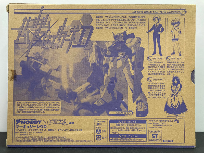 HG 1/144 Scale Gundam Build Fighters Gaiden Original Weapon Marcury Rev D - 2014 April Dengeki Hobby Exclusive Version