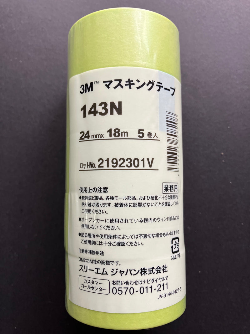 Masking Tape 143N - 24 mm 分色和紙 遮蔽膠帶 和紙膠帶 24 mm x 18 m (微彎曲R型)