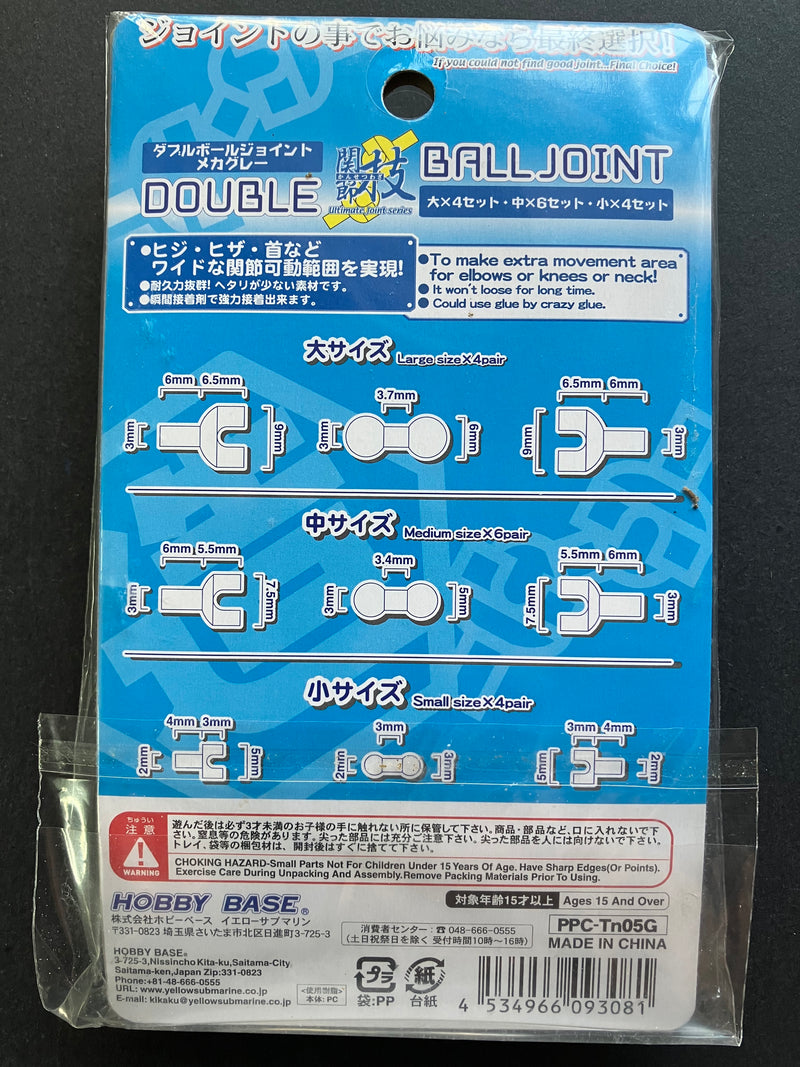 [造] 関節技: Double Ball Joint [Mecha Gray] PPC-Tn05G (Limited Edition)