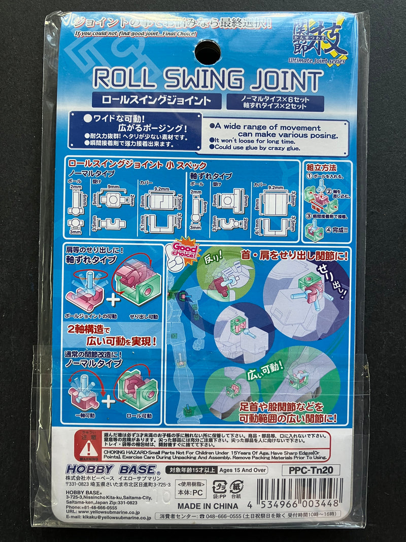 [造] 関節技: Roll Swing Joint (Small) [Mecha Gray] PPC-Tn20