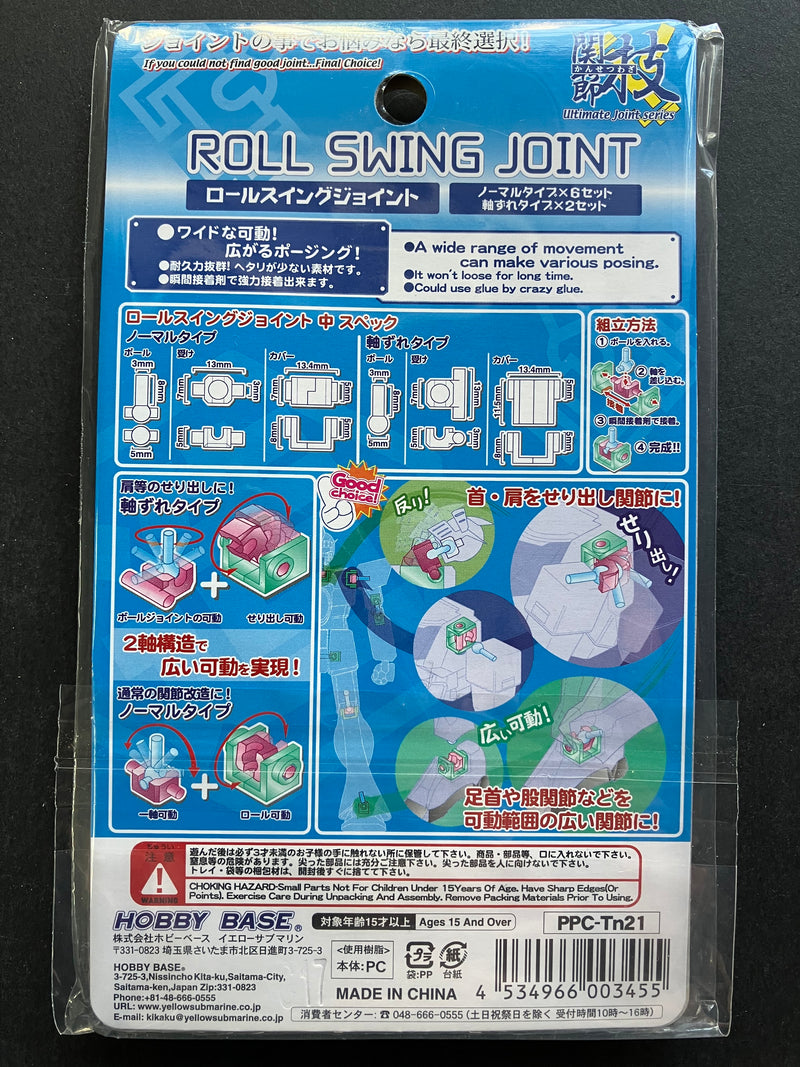 [造] 関節技: Roll Swing Joint (Medium) [Mecha Gray] PPC-Tn21