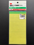 Polishing Film for Precision Finishing (Ultra-Fine Finishing Paper) 精密仕上げ用研磨フィルム - 93 mm x 178 mm