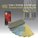 Premium Ultra Precision Series Sanding Sheet of Sticker Type (2 sheets) IPM-S [Matador, Germany]