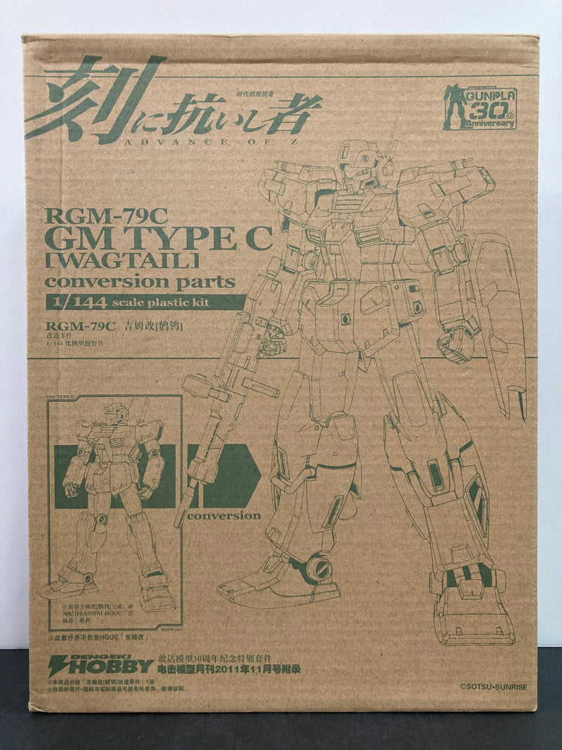 HGUC 1/144 Scale RGM-79C GM Type C [Wagtail] (鶺鴒) Conversion Parts Advance of Zeta: The Traitor to Destiny - 2011 May Dengeki Hobby Exclusive Asia Version