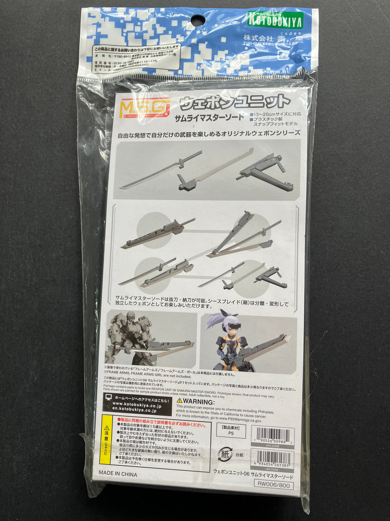 ウェポンユニット Weapon Unit: Weapon Unit 06 Samurai Master Sword RW006