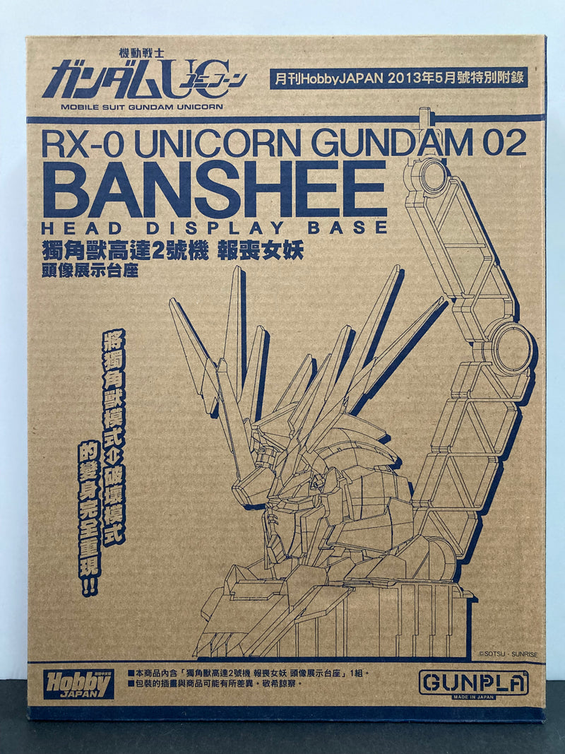 1/48 Scale RX-0 Unicorn Gundam 02 Banshee Head Display Base - 2013 May Hobby Japan Exclusive Asia Version