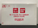 HGUC 1/144 RX-78-2 Gundam [Uniqlo Color] Version E.F.S.F. Prototype Close-Combat Mobile Suit 2019 Uniqlo x Gundam The 40th Anniversary of Gunpla Special Version