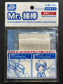 Mr. Cotton Swab [Extra Fine-Type] For Scale Models & Character Figures 模型專用棉棒 ST03