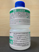 Water Based Color Acrysion Solvent-R for Airbrush 新環保水性漆稀釋劑 [噴塗專用緩乾型: 第二代] (250 ml)
