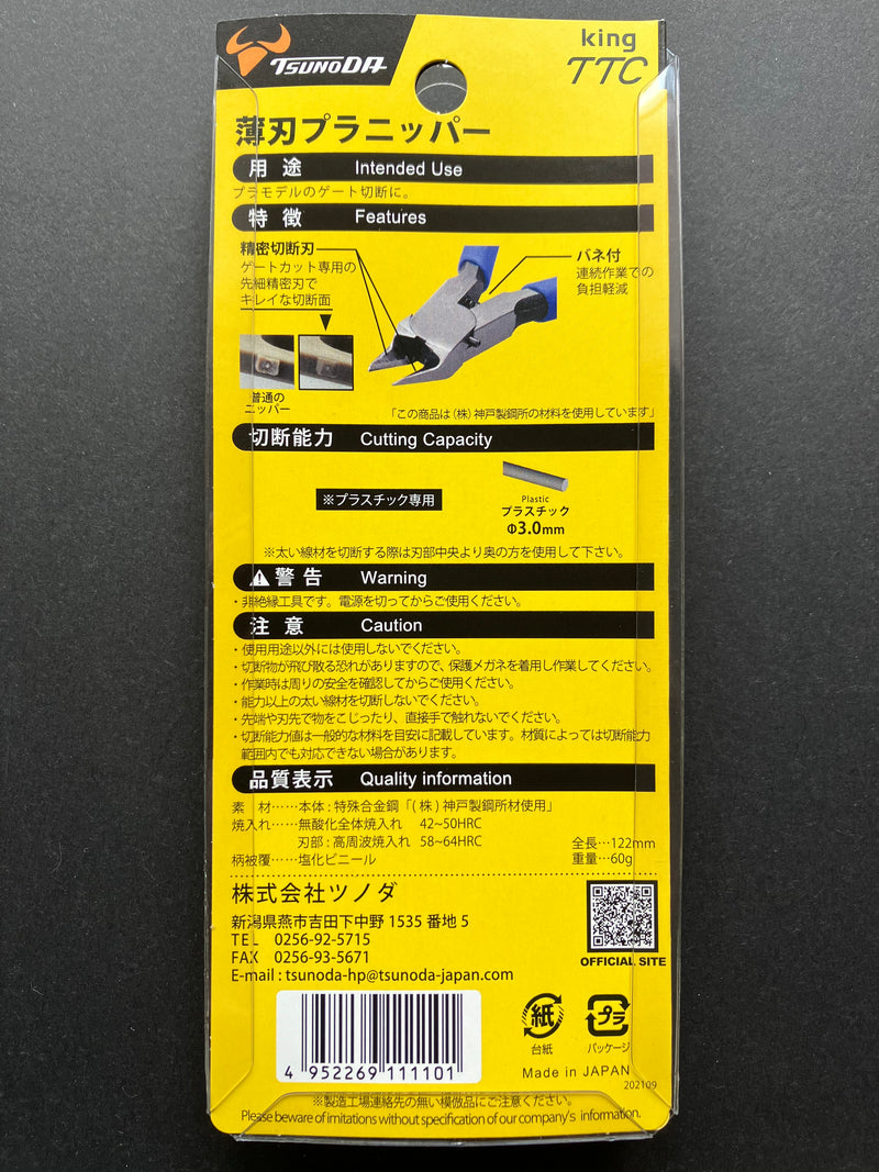 King TTC Thin Blade Plastic Nipper (Flat Flush Cut) 120 mm TN-120