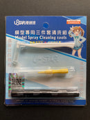 Airbrush Cleaning Tool Set 模型噴筆專用三件套清洗組 (套裝) UA90032A
