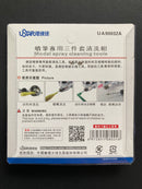 Airbrush Cleaning Tool Set 模型噴筆專用三件套清洗組 (套裝) UA90032A