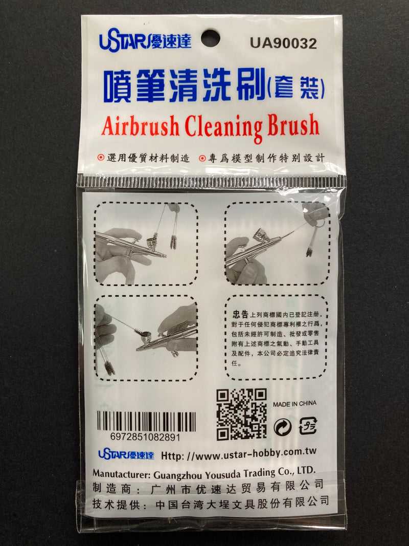 Airbrush Cleaning Brush Set 噴筆清洗刷 (套裝) UA90032