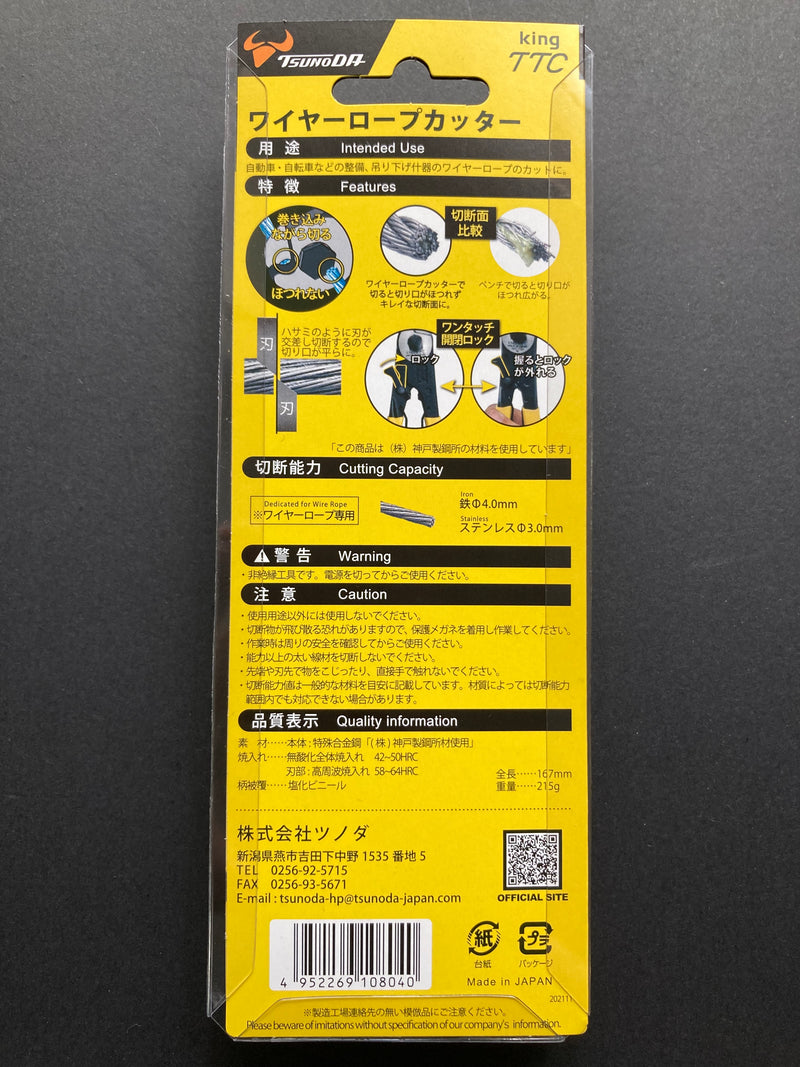 King TTC Wire Rope Cutter (Cut) 150 mm WC-150