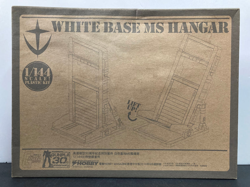 1/144 Scale White Base MS Hangar - 2010 September Dengeki Hobby Exclusive Asia Version