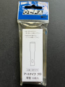 Spare Wide Chisel Blade XB157H 平刃 JDM Version 日本內銷版 [KB4-F/5]