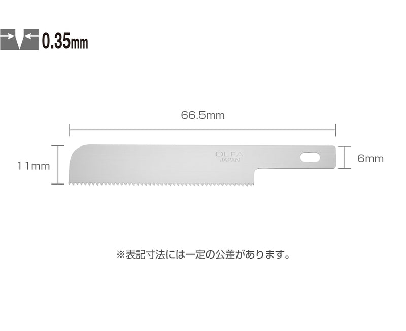 Spare Hobby Saw Blade Type A (Wide) XB167A 広刃 JDM Version 日本內銷版 [KB4-WS/3]