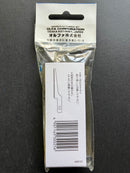 Spare Hobby Saw Blade Type B (Narrow) XB167B 細刃 JDM Version 日本內銷版 [KB4-NS/3]