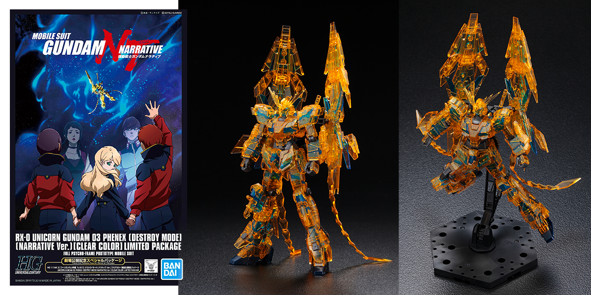 HGUC 1/144 RX-0 Unicorn Gundam 03 Phenex (Destroy Mode) (Narrative Ver