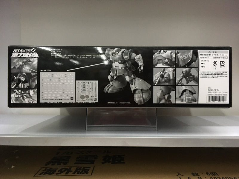 MG 1/100 MS-09 Dom Principality of Zeon Mass Productive Mobile Suit