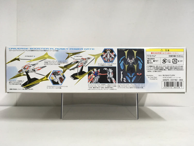 MG 1/100 Universe Booster UB-01 Star Build Strike Gundam Support Unit