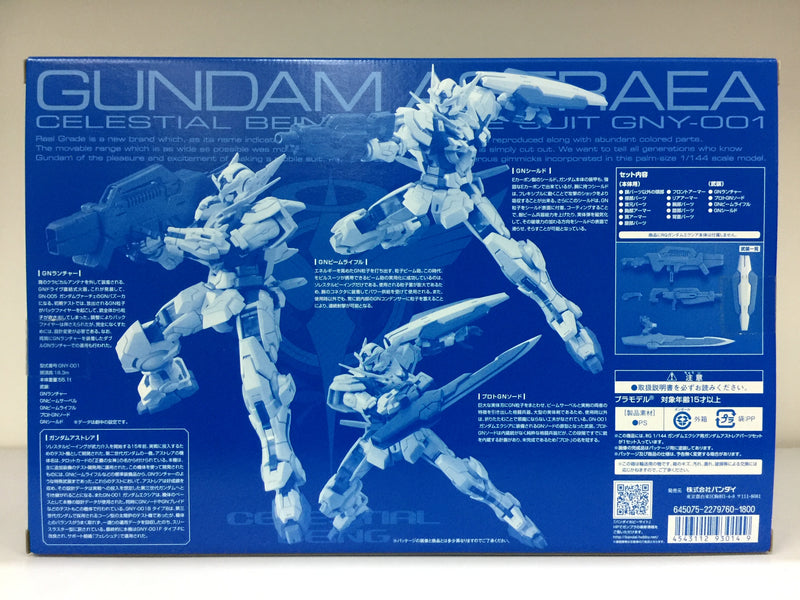 RG 1/144 Gundam Astraea Parts Set Celestial Being Mobile Suit GNY-001 for RG Gundam Exia