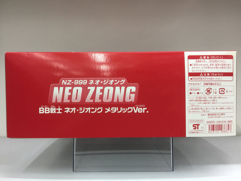 SD BB Senshi Neo Zeong NZ-999 Metallic Coating Version