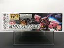 HGIBO 1/144 No. 012 EB-06/tc2 Ryusei-Go (Graze Custom II)