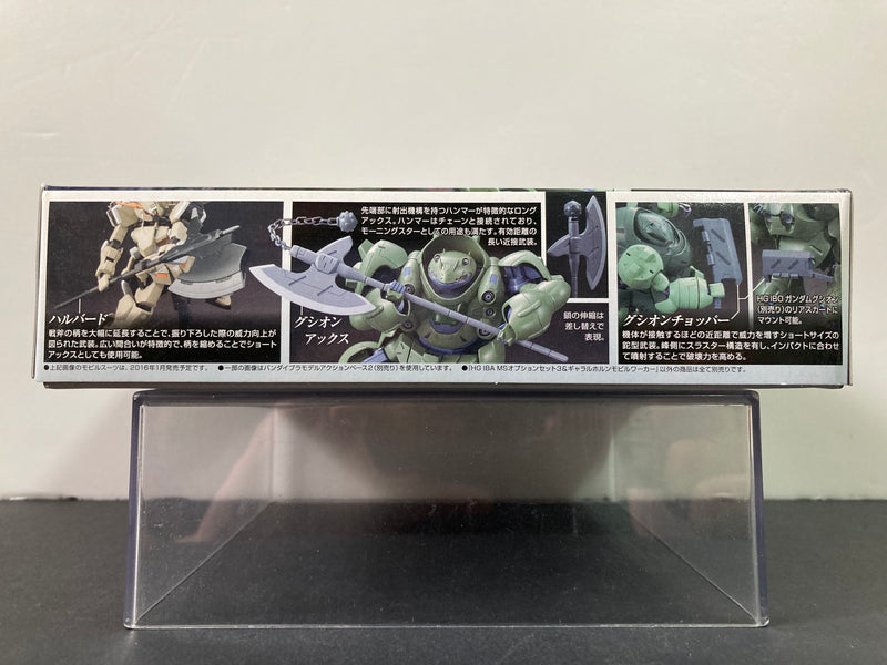 HGIBA 1/144 No. 003 Mobile Suit Option Set 3 & Gjallarhorn Mobile Worker