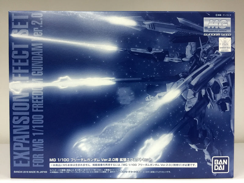 MG 1/100 Expansion Effect Set for Freedom Gundam Version 2.0