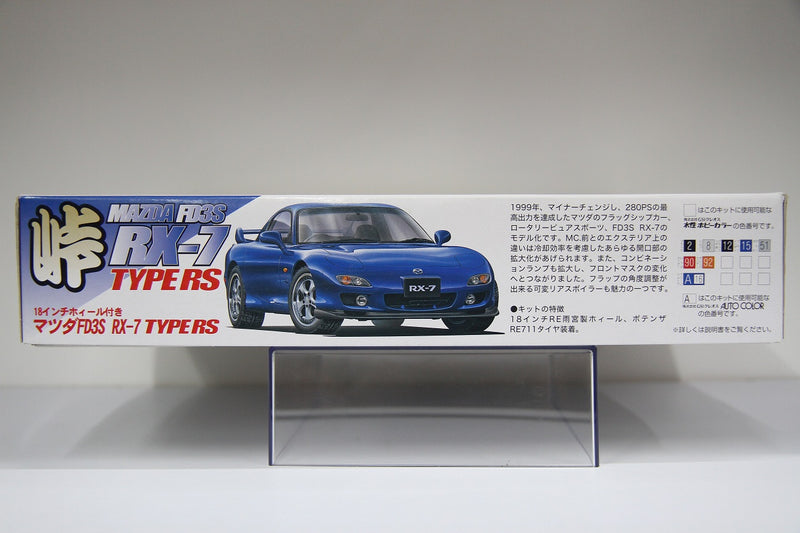 Touge Series No. 30 Mazda Efini RX-7 Type RS FD3S