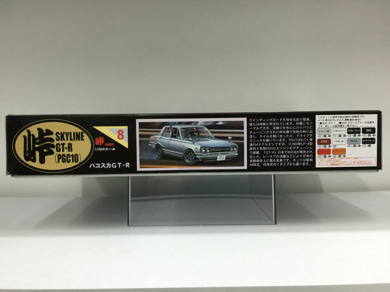 Touge Series No. 08 Nissan Skyline 2000 GT-R PGC10