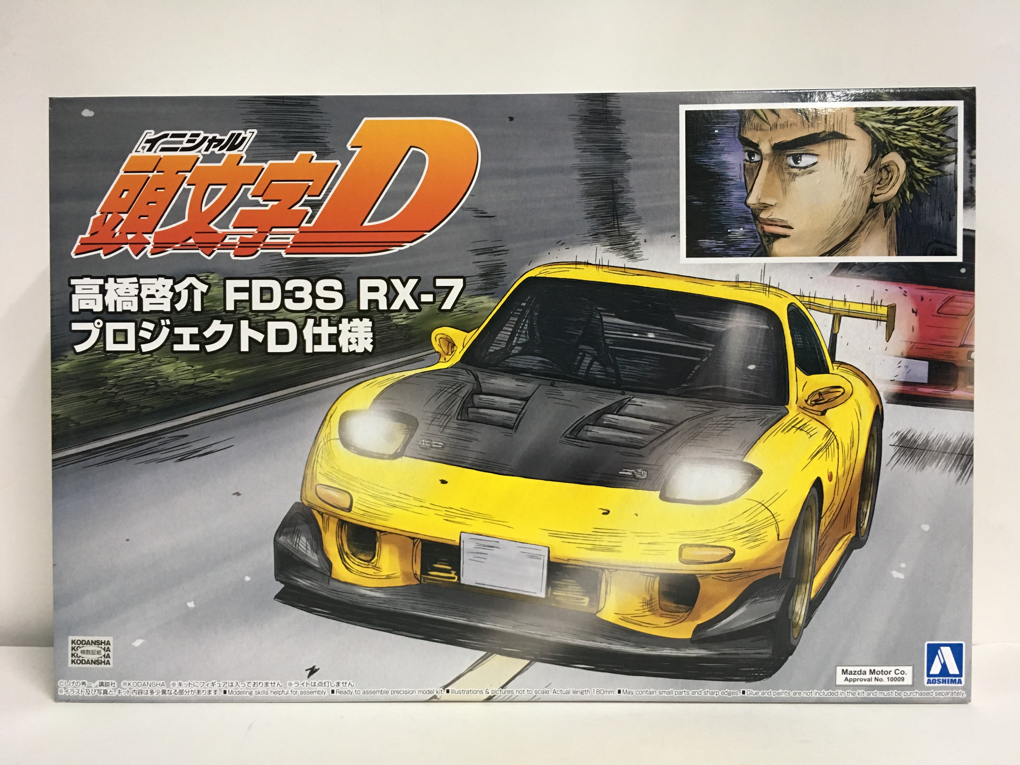 Initial D No. 8 Mazda Efini RX-7 Type R FD3S - Keisuke Takahashi Proje