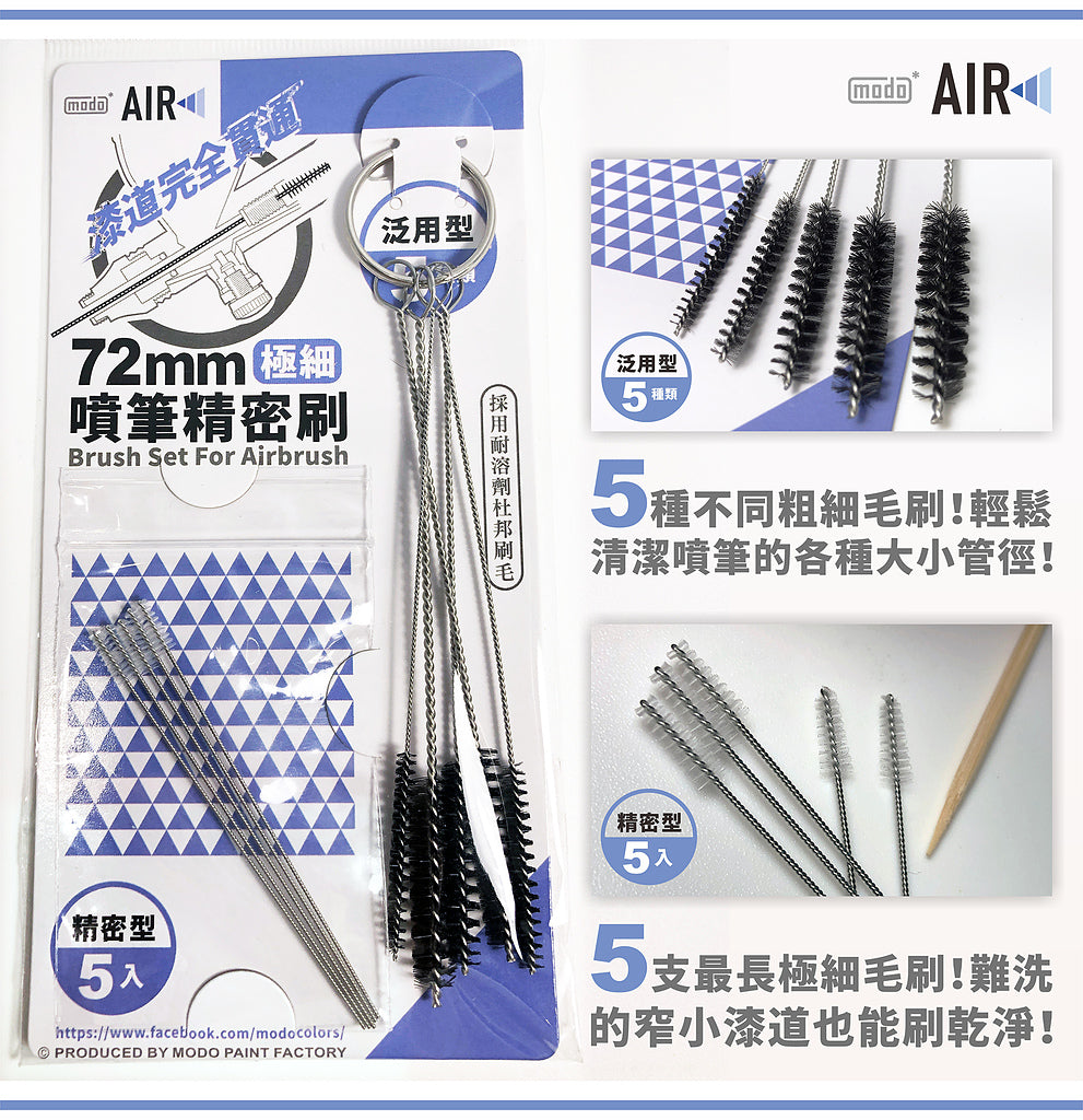 Premium Airbrush Cleaner - 高階色彩, 噴筆清潔劑洗筆水60 & 200 ml