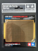 [12630] Degaussing Cable Set