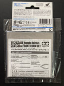 Honda GP Racer RC166 Clutch & Front Fork Set