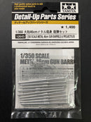 [12643] Metal 46 cm Gun Barrels & Projectiles