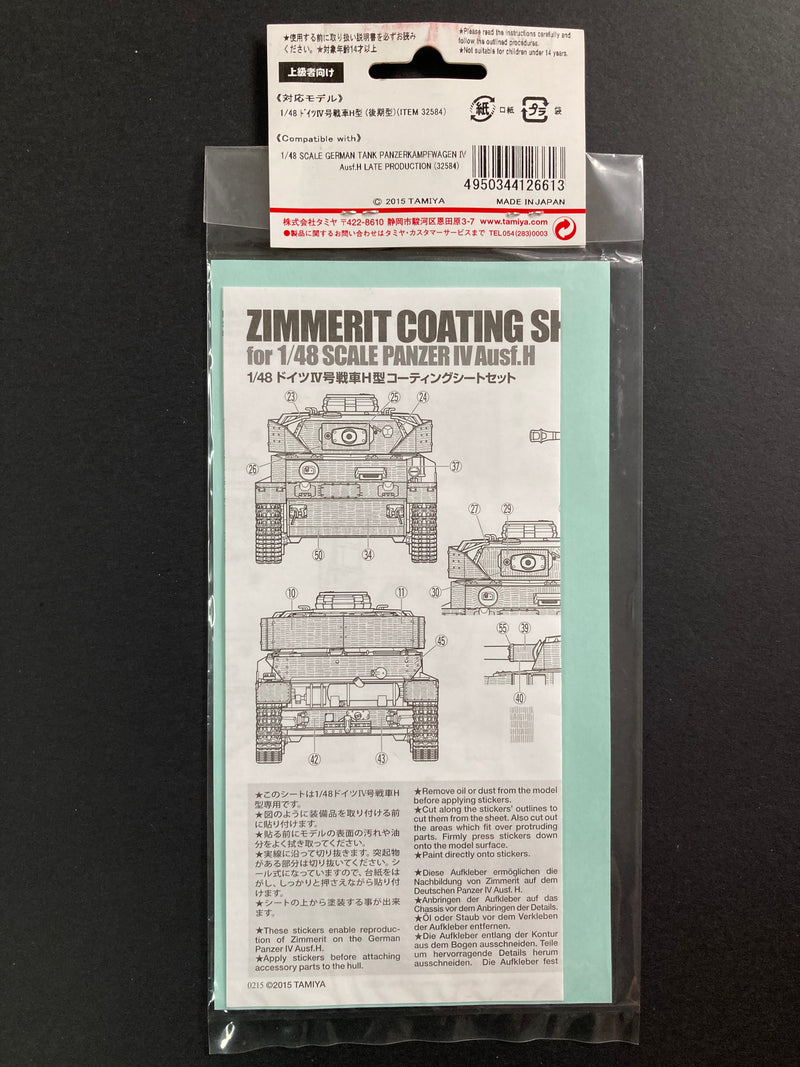 [12661] Zimmerit Coating Sheet for 1/48 Scale Panzer IV Ausf.H