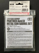 [12664] German Panther Ausf.D Metal Gun Barrel Set