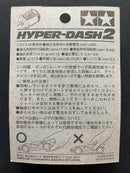 [15256] Hyper-Dash 2 Motor (Single Shaft Motor)