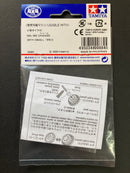 [15349] Mini 4WD Pro Super Speed Gear Set (for MS Chassis)