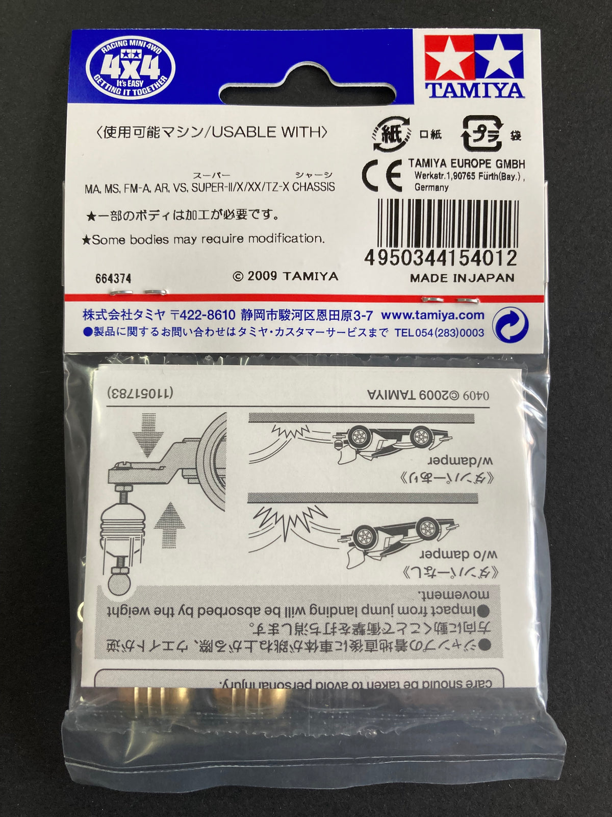 Tamiya Tamiya Mini 4WD 15490 GP 490 MA Chassis Side Mass Damper Set japan NEW Zi