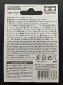 [15433] Mach-Dash Motor PRO (Double Shaft Motor)