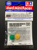 [15434] High Speed Ex Counter Gear Set (Gear Ratio 3.7:1)