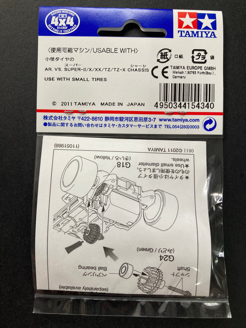 [15434] High Speed Ex Counter Gear Set (Gear Ratio 3.7:1)